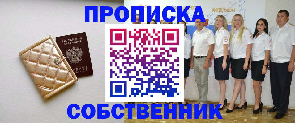 прописка в квартире в Судогде